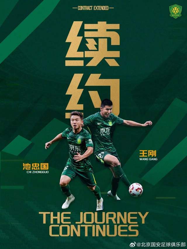 世界杯高清直播-北京国安最新消息汇总:刚刚2老将完成续约,4新援仍待官宣