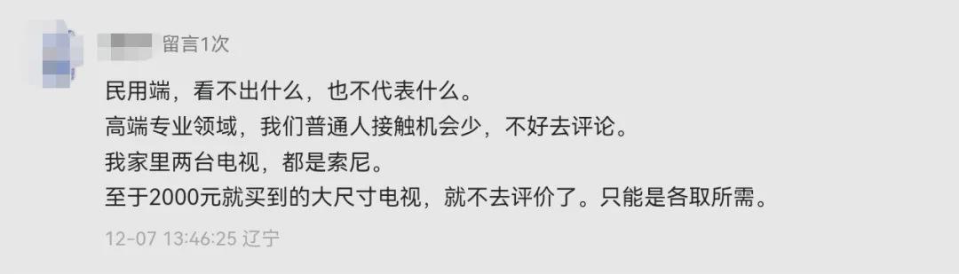世界杯直播观看-索尼电视，卖身给TCL！从此再无索尼大法，日本也再无电视生产商